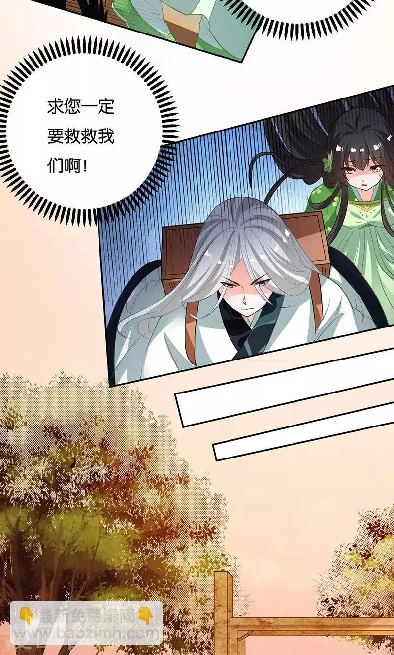 第9话 一言为定 第8页