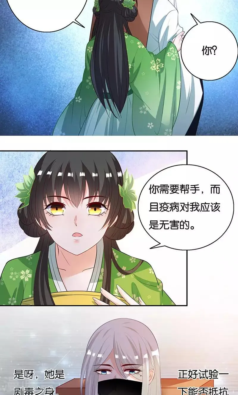 第9话 一言为定 第11页