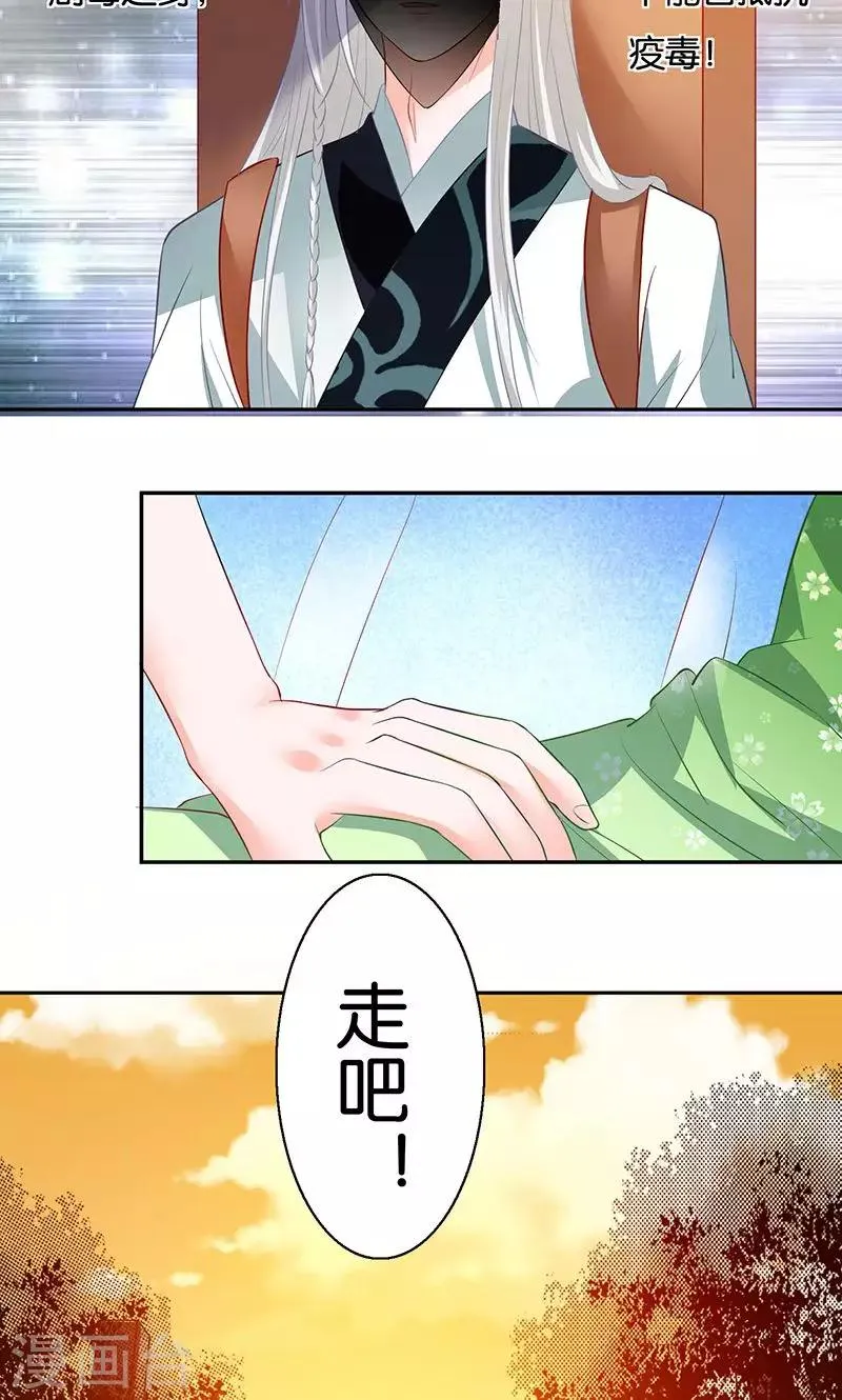 第9话 一言为定 第12页