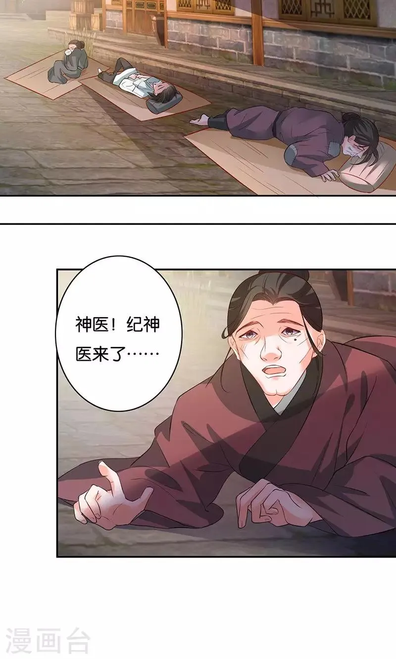 第9话 一言为定 第14页
