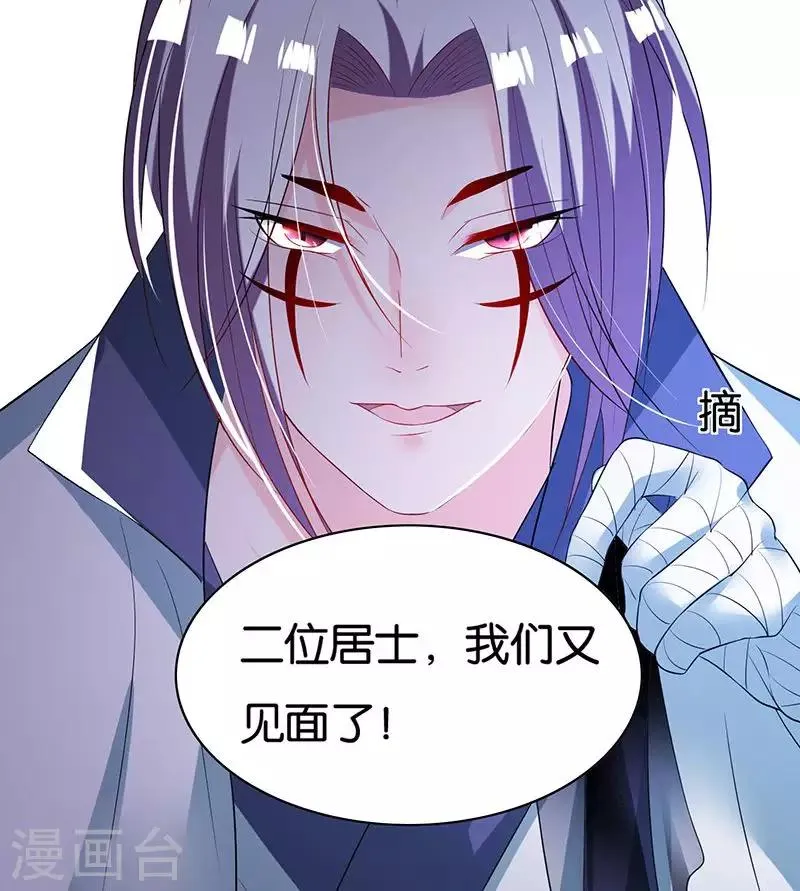第9话 一言为定 第18页