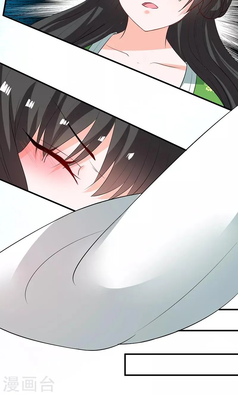 第10话 解蛊之法 第16页