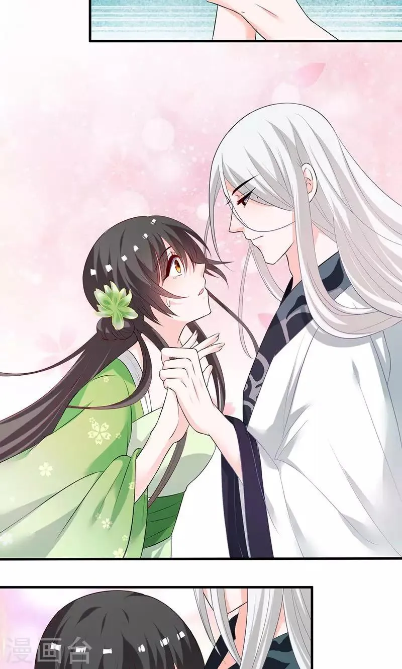 第11话 我定会护你周全 第17页