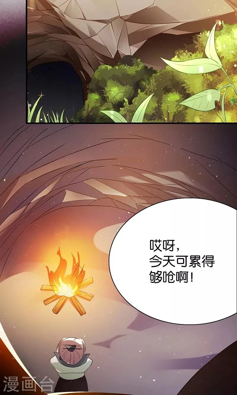 第12话 容器 第2页