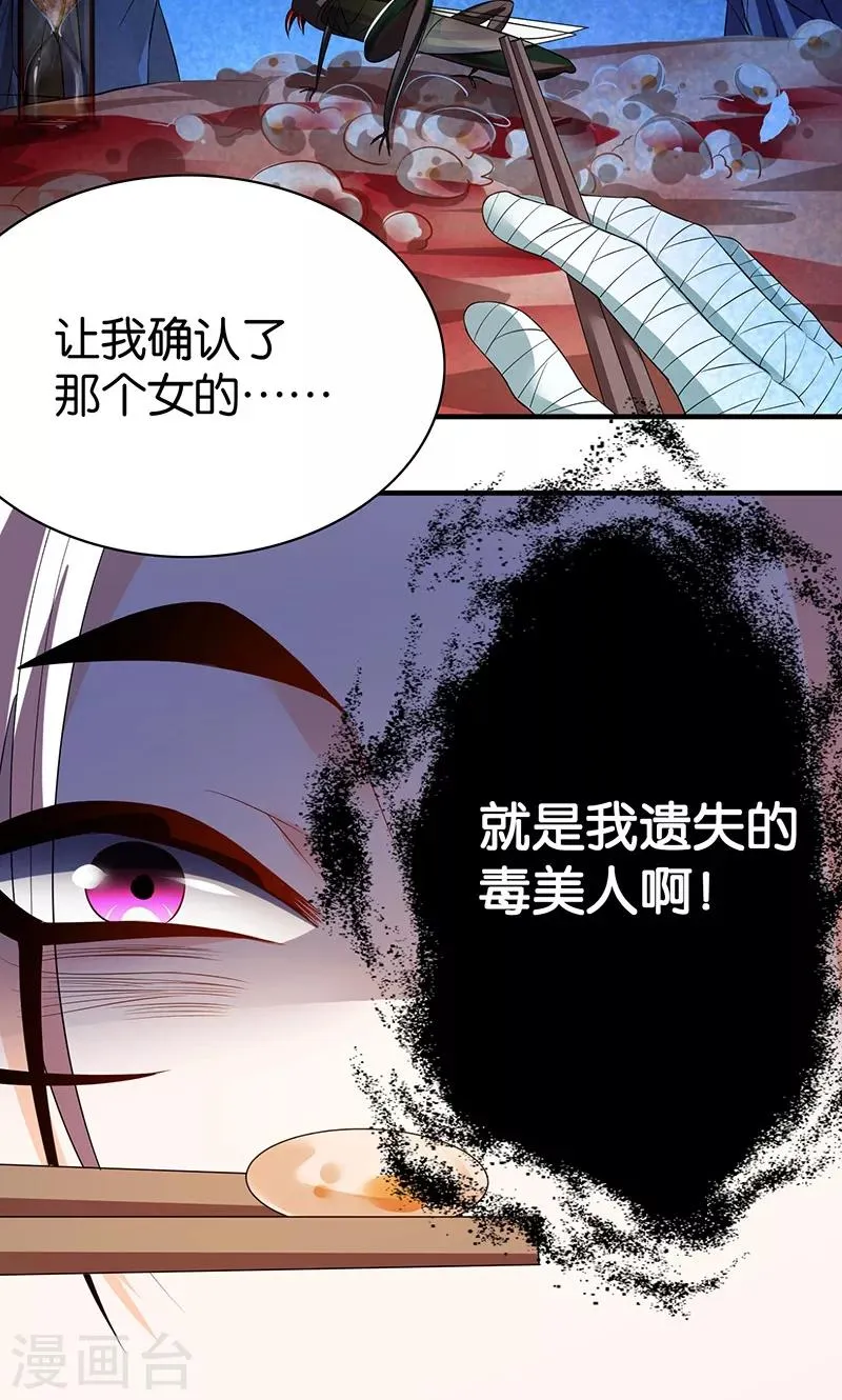 第12话 容器 第4页