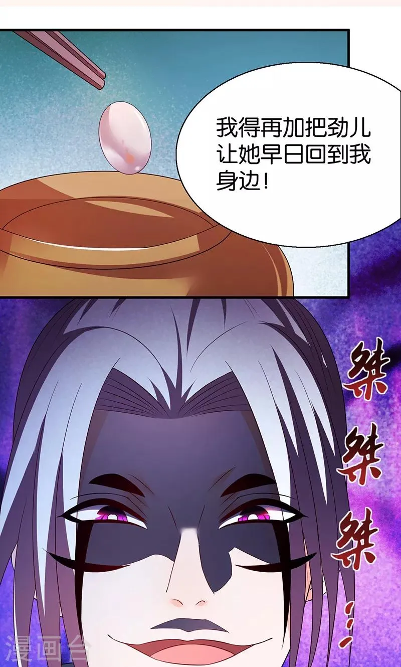 第12话 容器 第5页