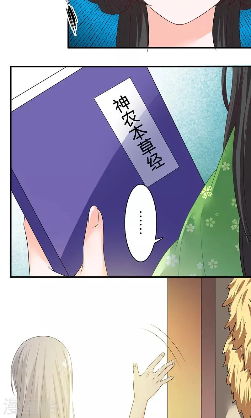 第12话 容器 第11页