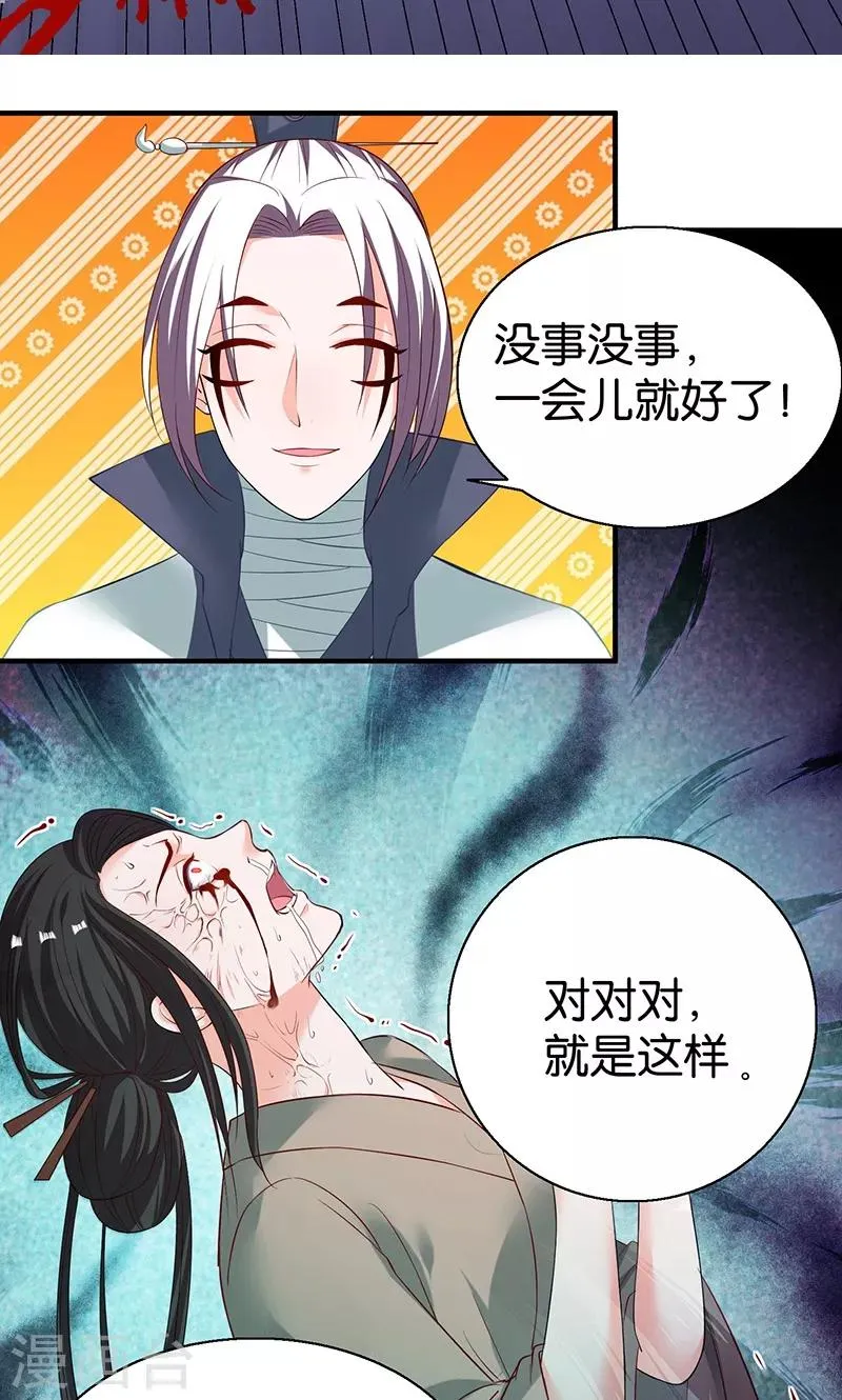 第12话 容器 第17页
