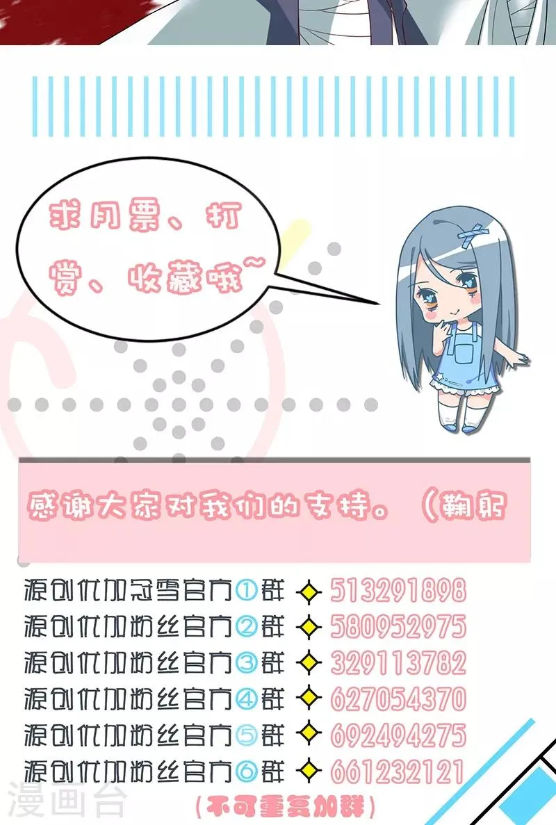 第12话 容器 第21页
