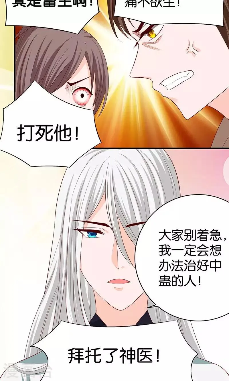 第13话 吞噬 第12页
