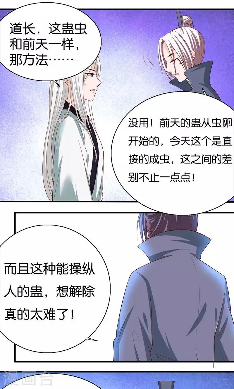 第13话 吞噬 第14页