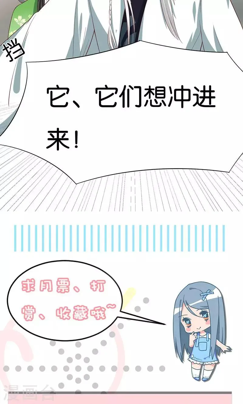 第13话 吞噬 第20页