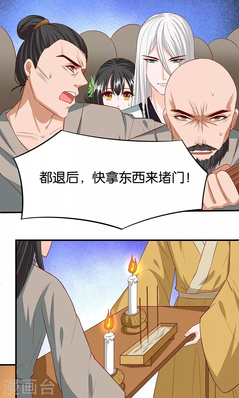 第14话 唯一希望 第1页
