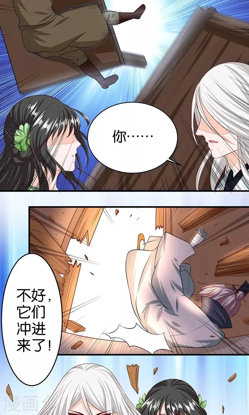 第14话 唯一希望 第6页