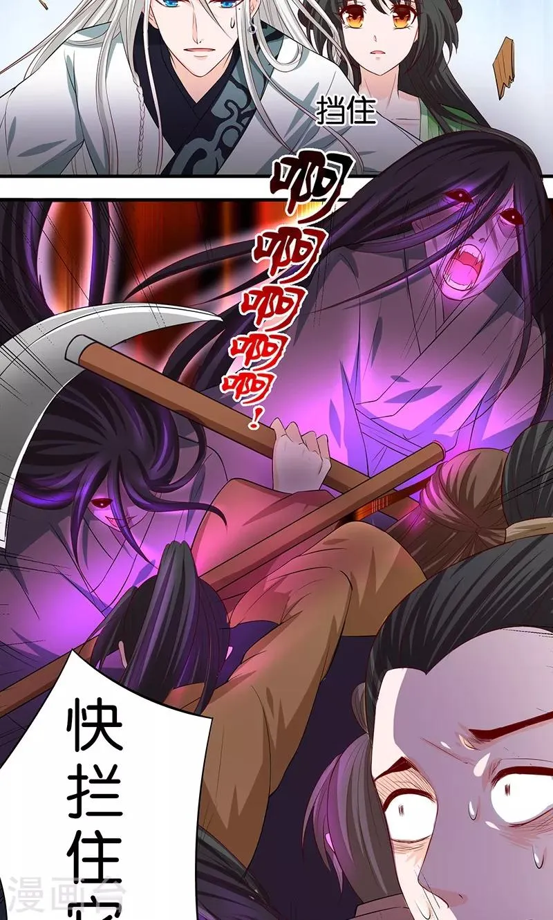 第14话 唯一希望 第7页