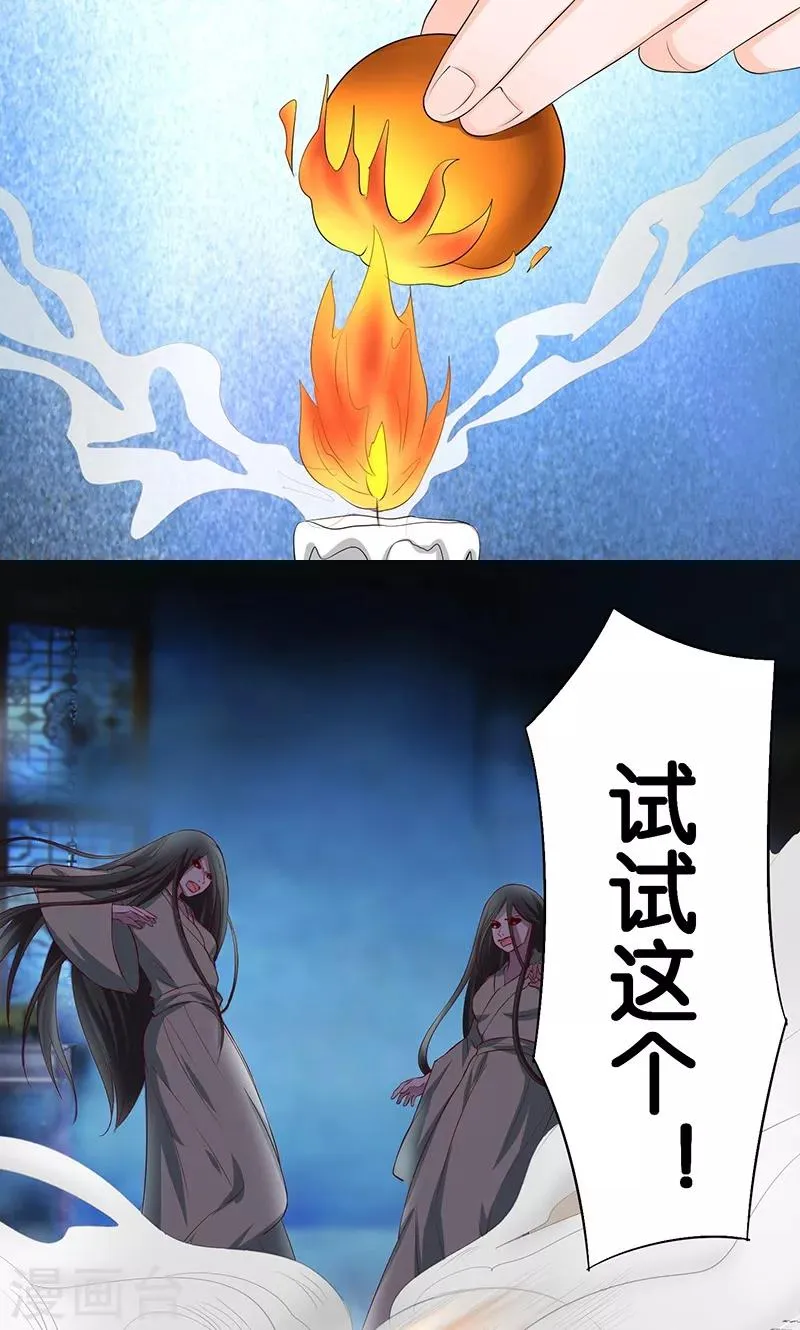 第14话 唯一希望 第9页