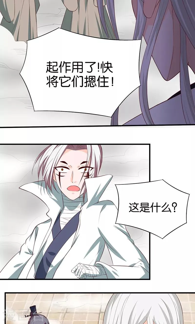 第14话 唯一希望 第11页