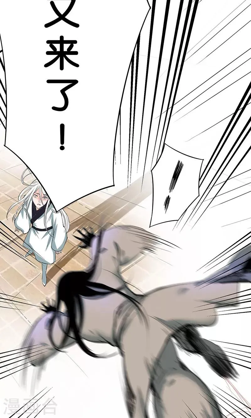 第14话 唯一希望 第16页