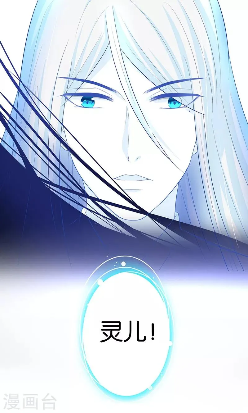 第14话 唯一希望 第22页