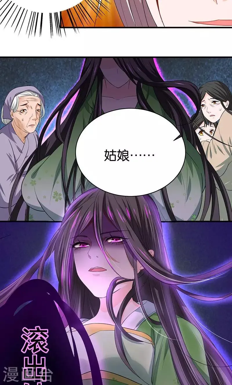 第15话 别碰我 第6页