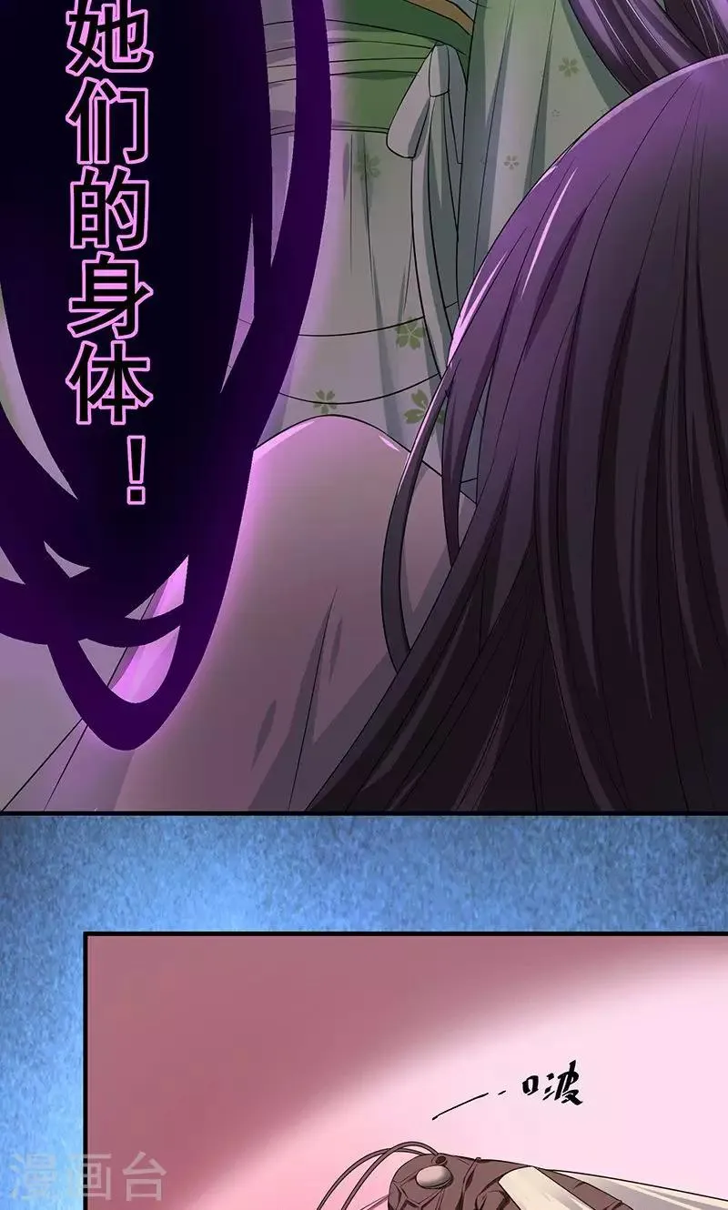 第15话 别碰我 第7页
