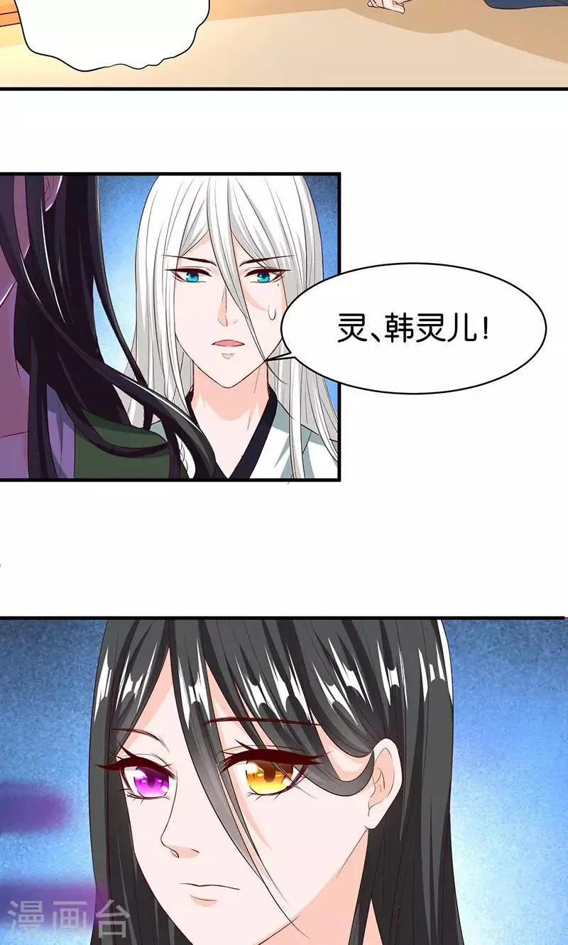 第15话 别碰我 第10页