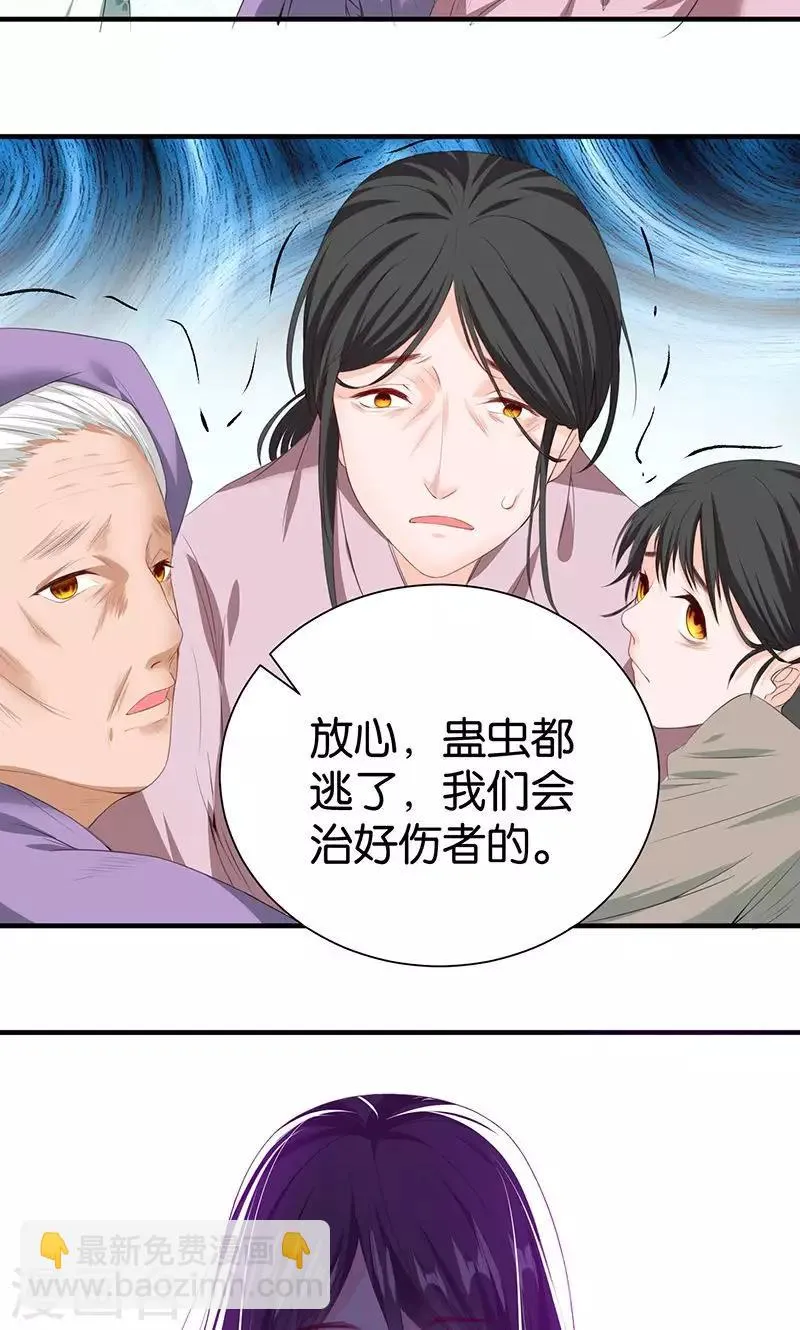 第15话 别碰我 第16页