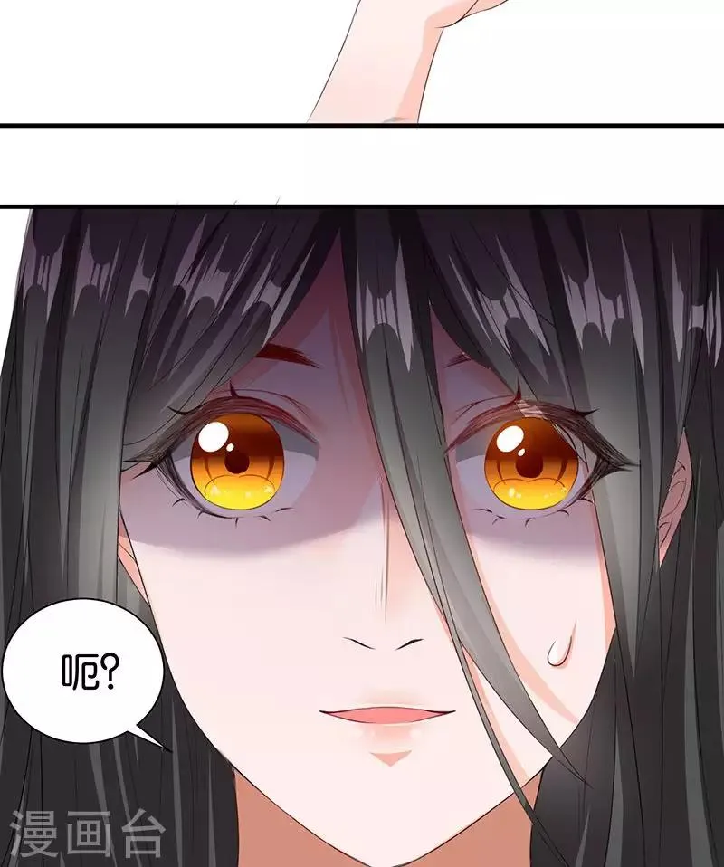 第15话 别碰我 第18页