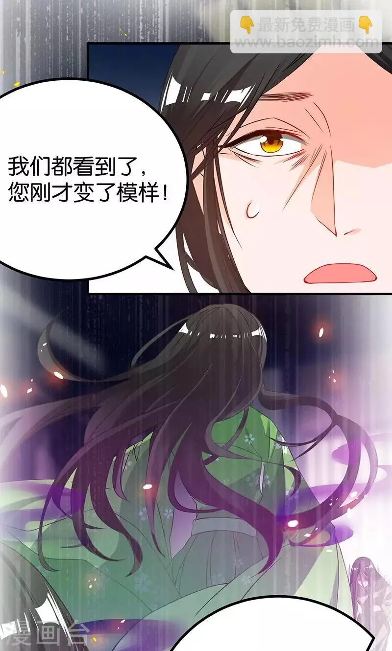 第16话 妖气 第2页