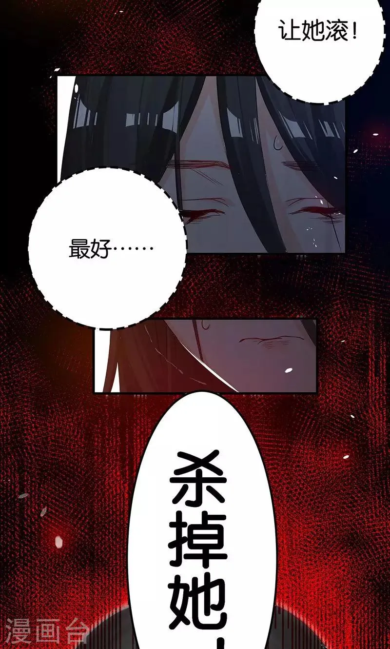 第16话 妖气 第12页