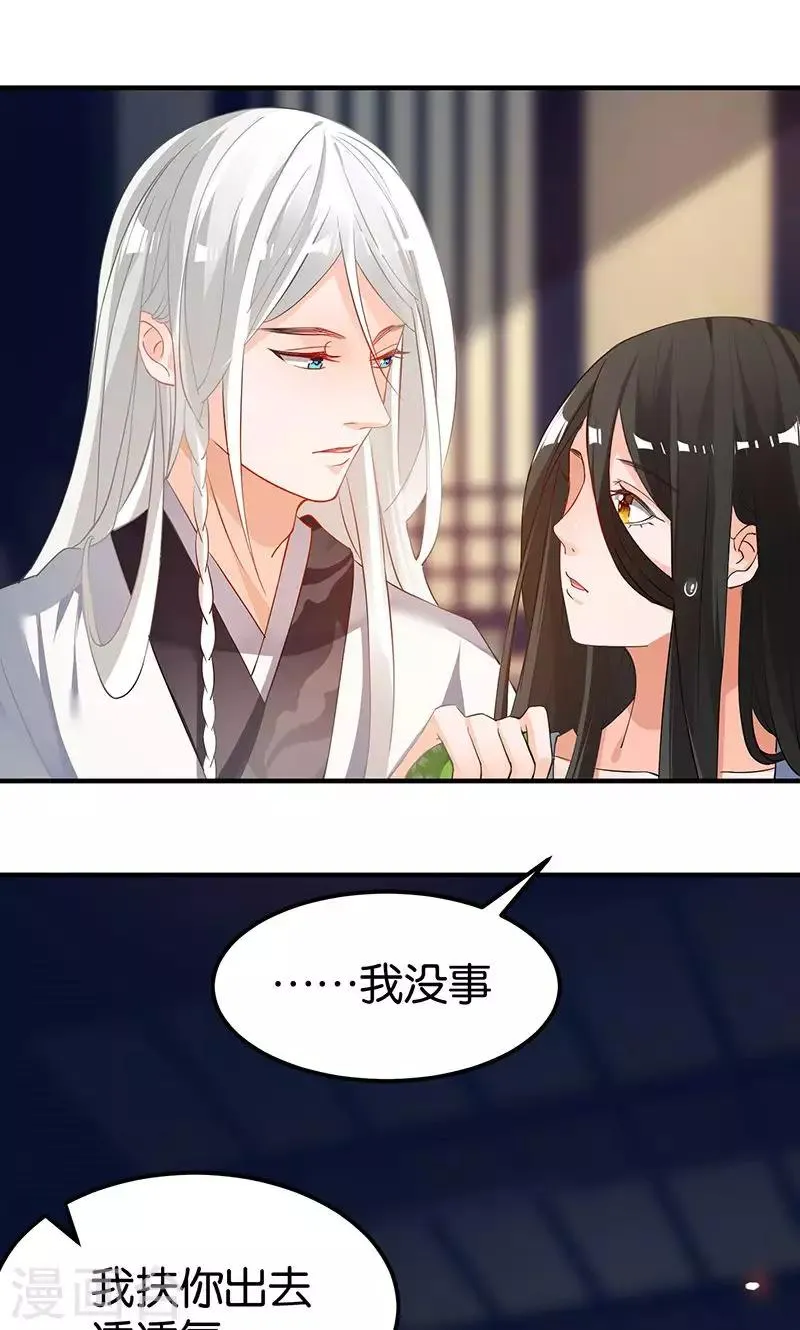 第16话 妖气 第14页