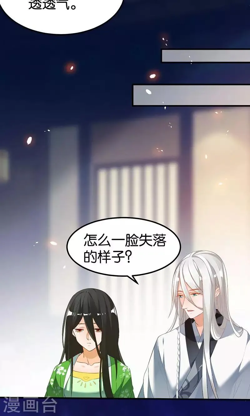 第16话 妖气 第15页