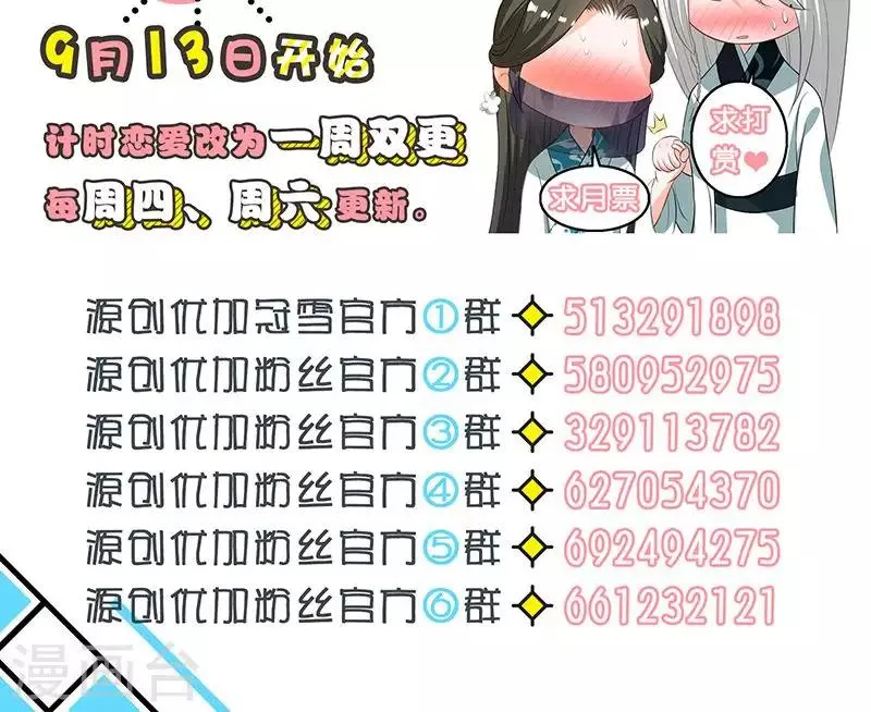 第16话 妖气 第21页