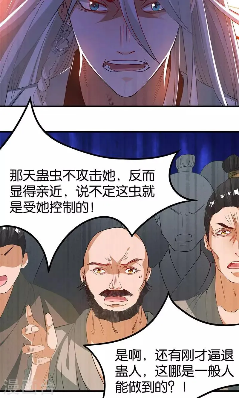 第17话 躁动不安的心绪 第2页