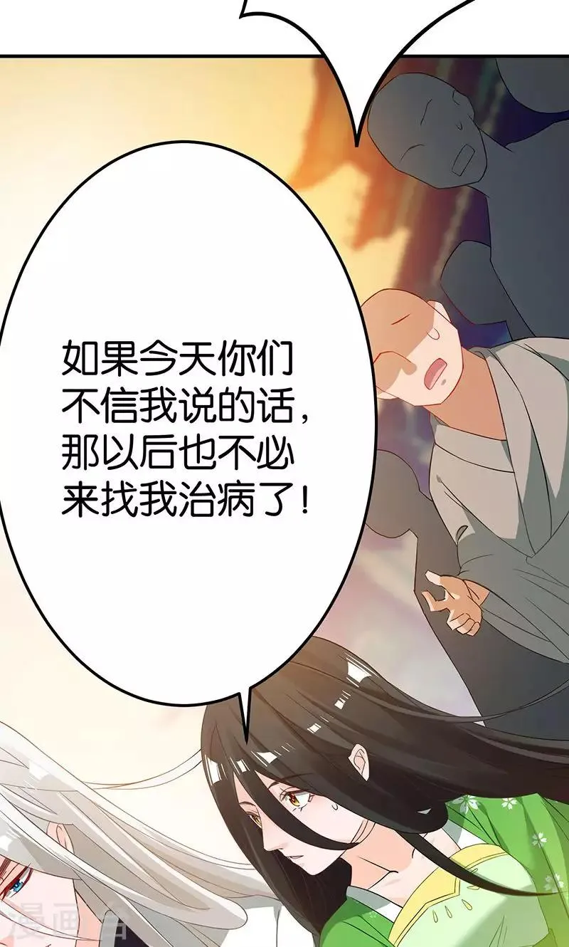 第17话 躁动不安的心绪 第3页