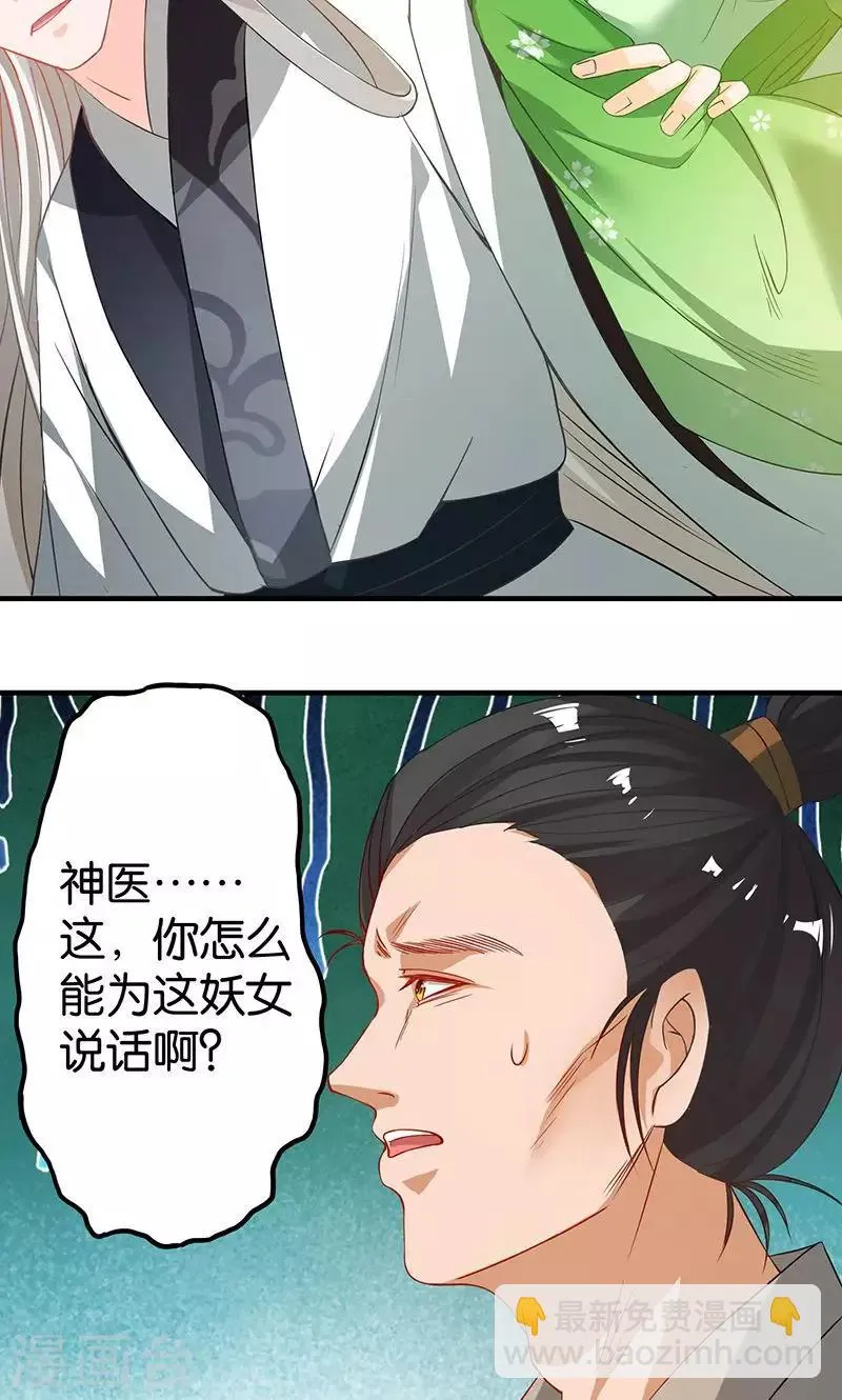 第17话 躁动不安的心绪 第4页