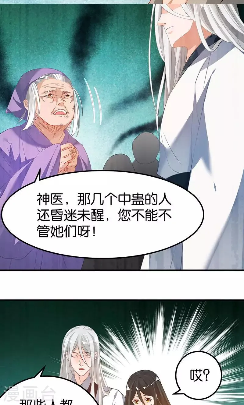 第17话 躁动不安的心绪 第5页