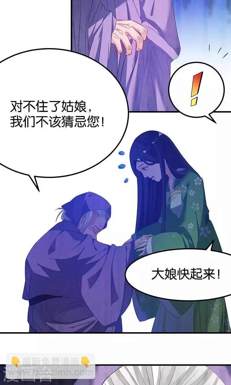 第17话 躁动不安的心绪 第7页