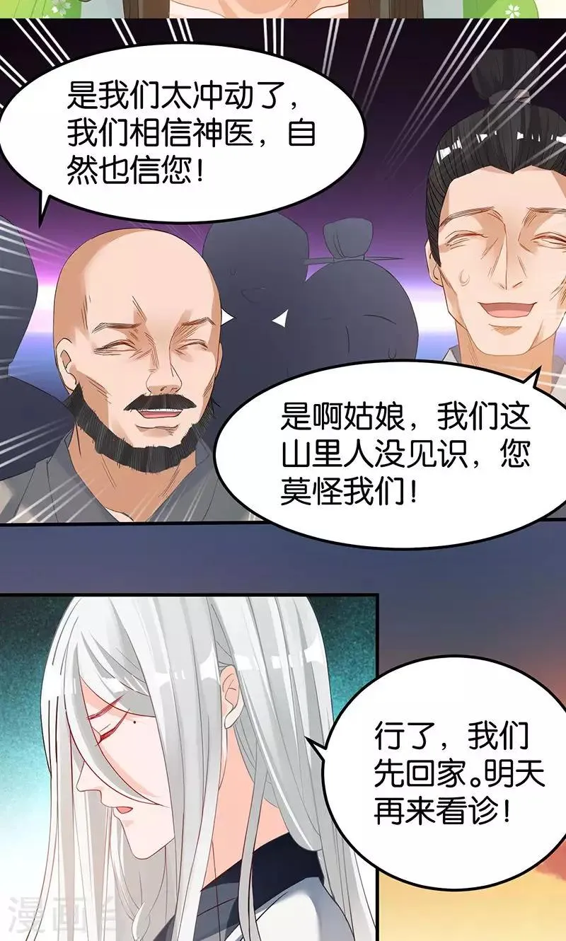 第17话 躁动不安的心绪 第9页