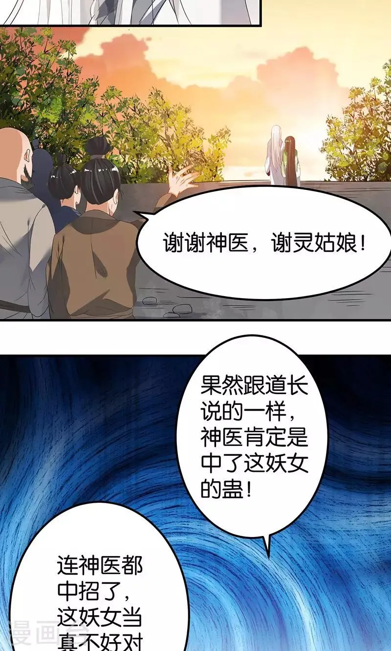 第17话 躁动不安的心绪 第10页