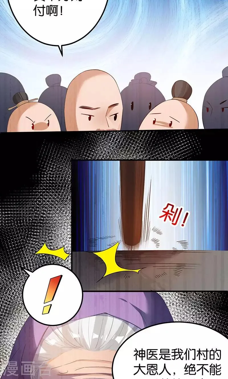 第17话 躁动不安的心绪 第11页