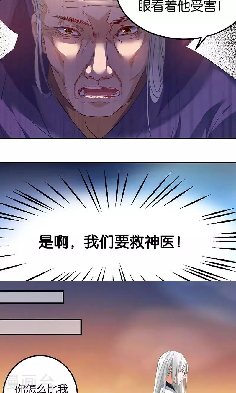 第17话 躁动不安的心绪 第12页