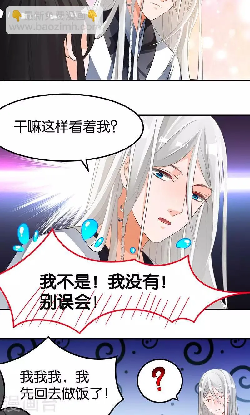 第17话 躁动不安的心绪 第18页