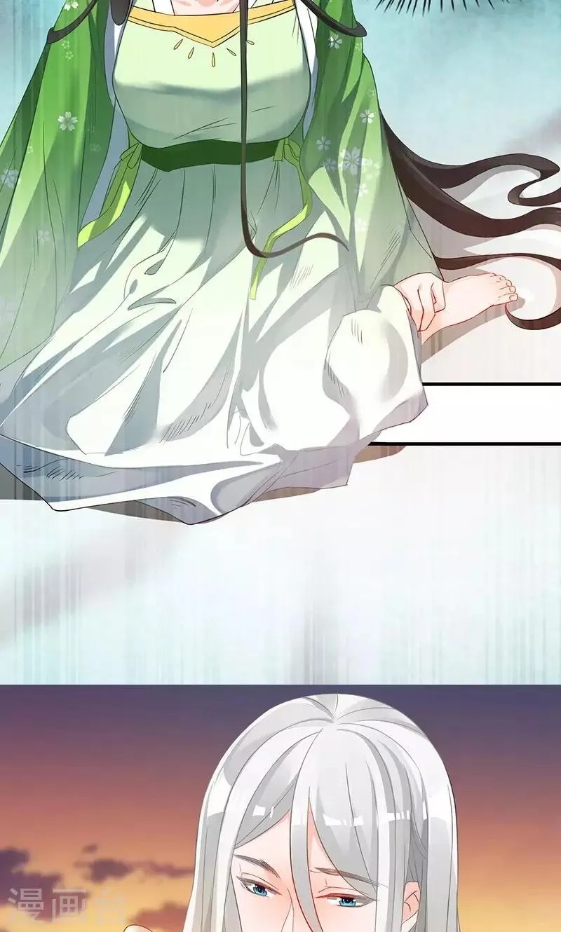 第17话 躁动不安的心绪 第20页