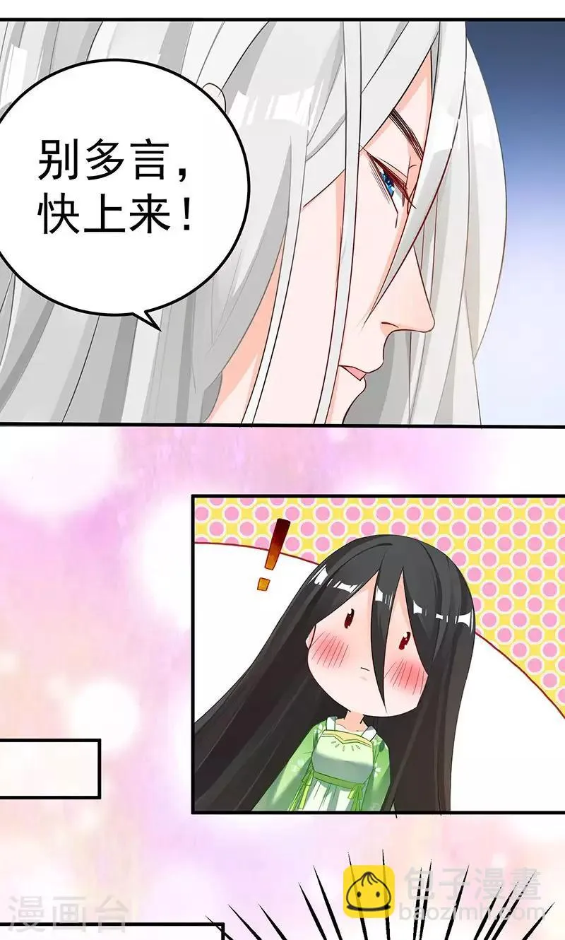 第17话 躁动不安的心绪 第22页