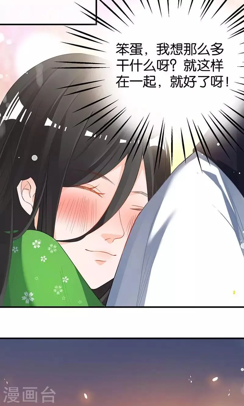 第17话 躁动不安的心绪 第23页