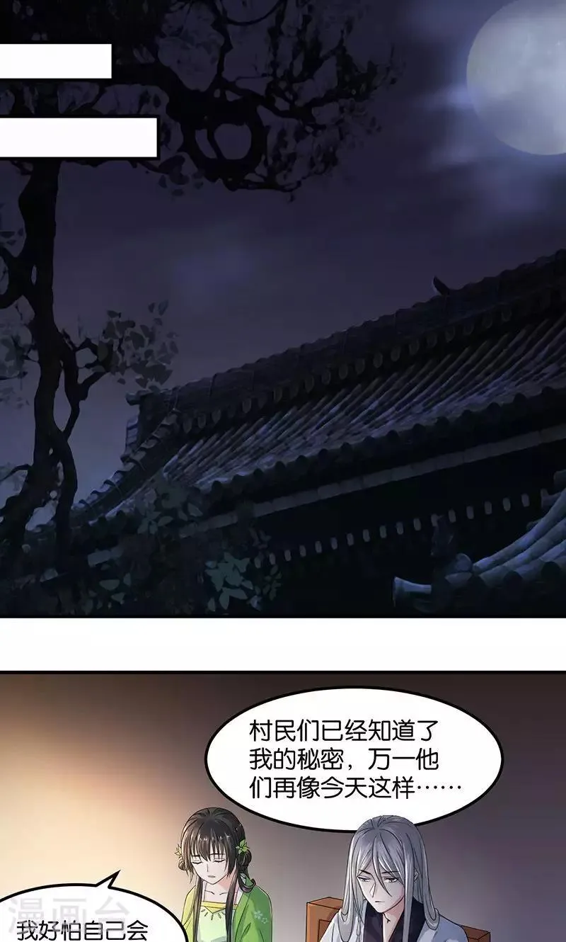 第18话 记一辈子 第1页