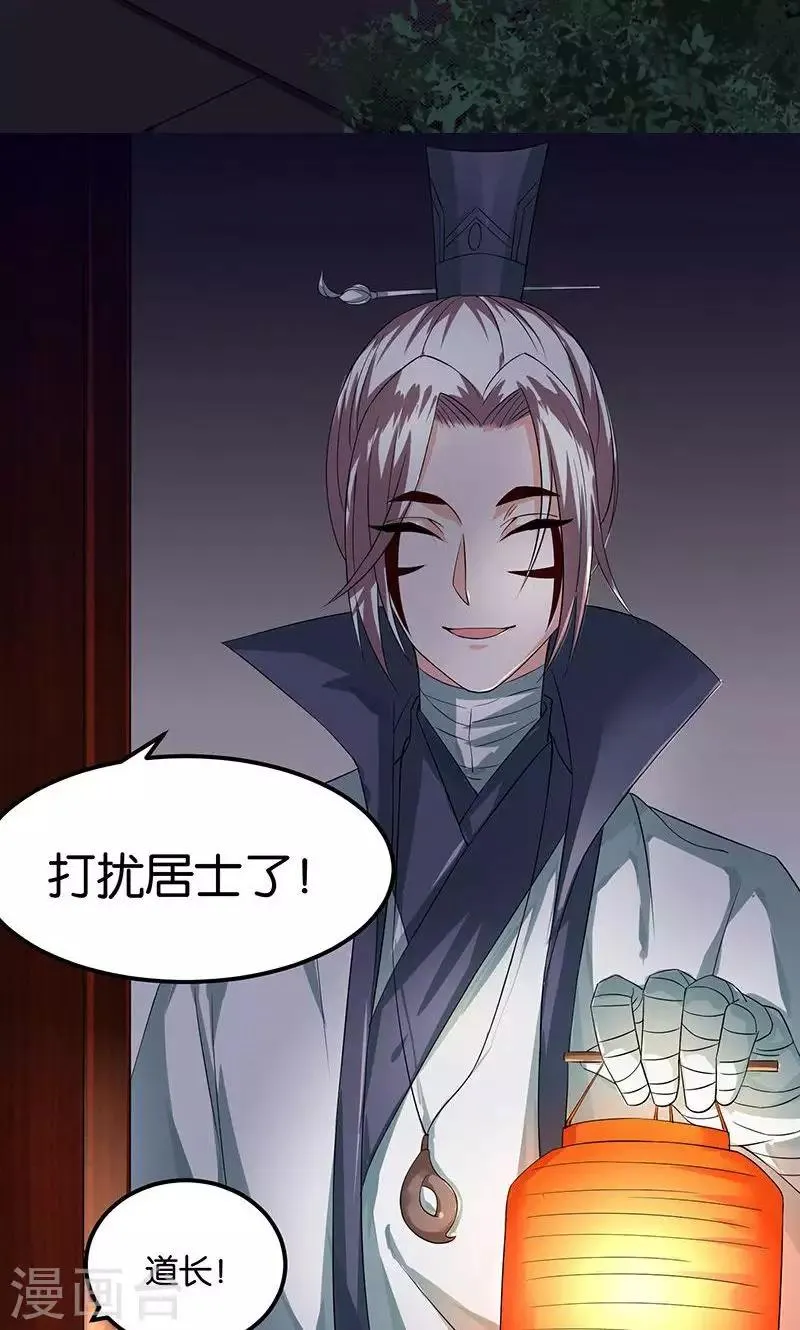 第18话 记一辈子 第5页