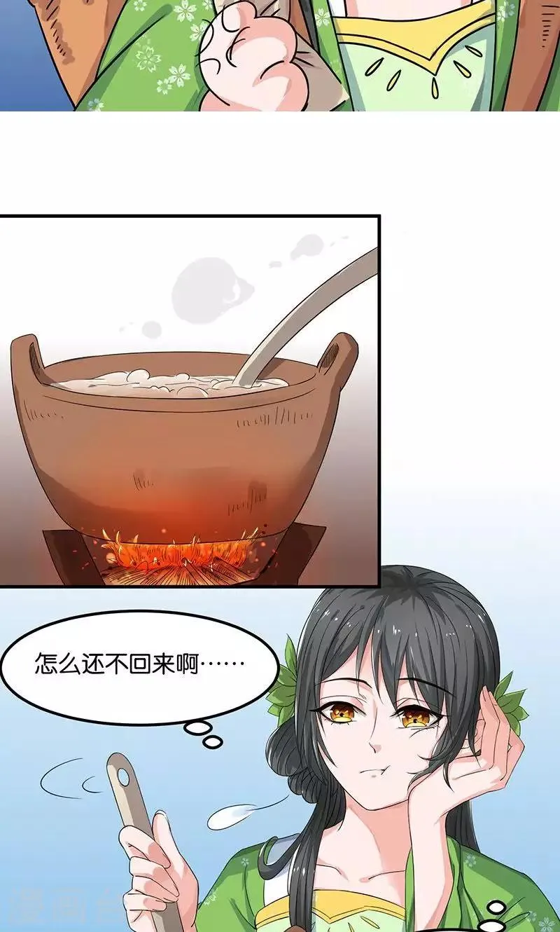 第18话 记一辈子 第13页