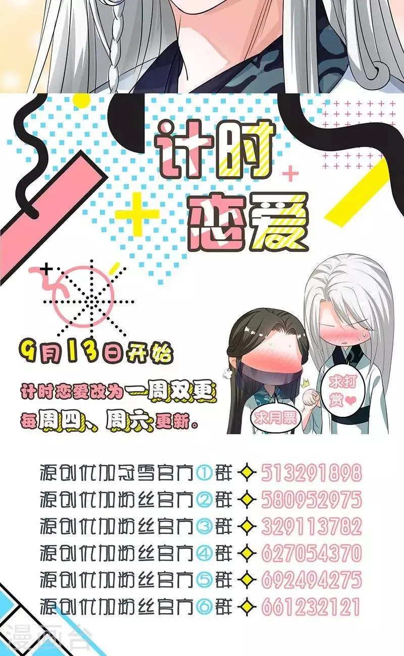第18话 记一辈子 第21页